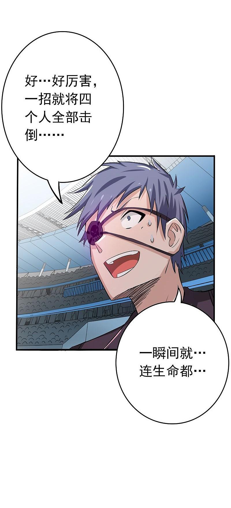 地府我开的 - 第133话 绞龙与马戏 - 第38张图