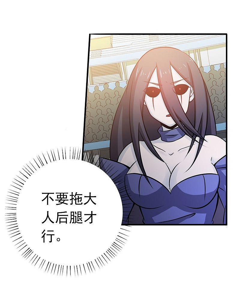 地府我开的 - 第133话 绞龙与马戏 - 第5张图