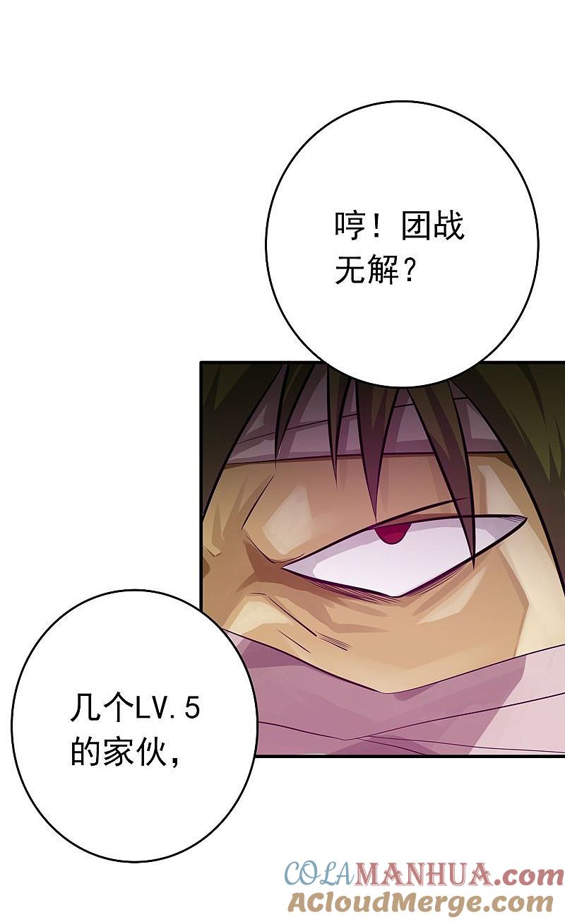 地府我开的 - 第133话 绞龙与马戏 - 第10张图