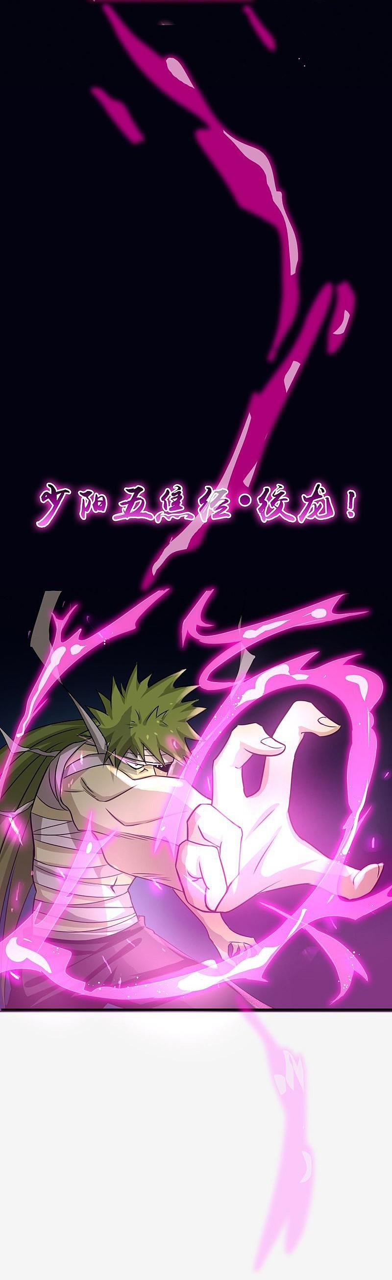 地府我开的 - 第133话 绞龙与马戏 - 第29张图