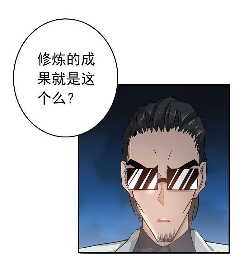 地府我开的 - 第133话 绞龙与马戏 - 第18张图