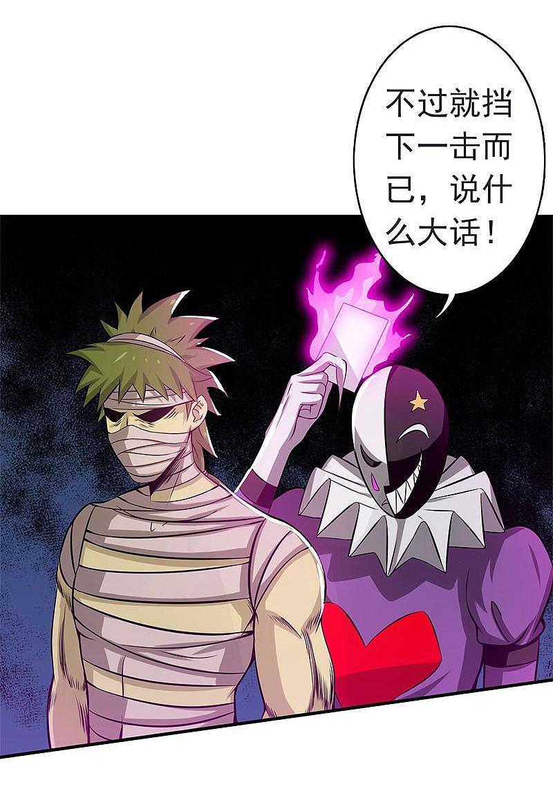 地府我开的 - 第134话 支配亡者之力 - 第28张图