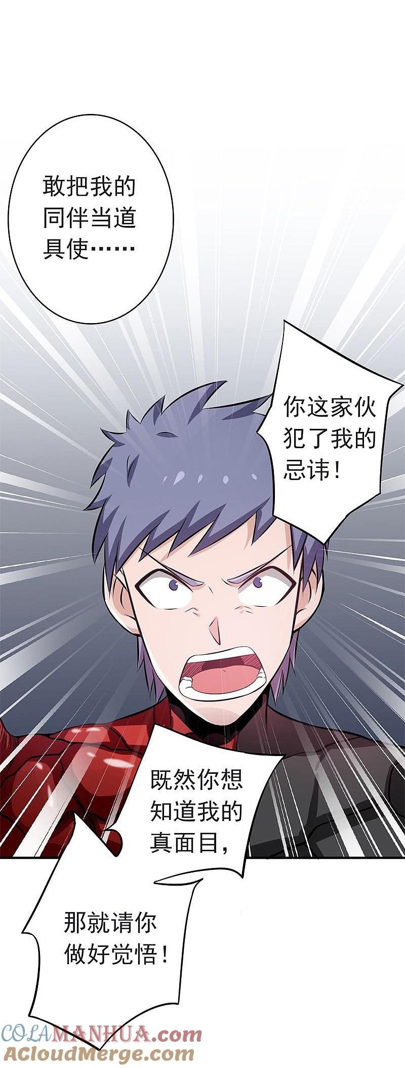 地府我开的 - 第134话 支配亡者之力 - 第27张图