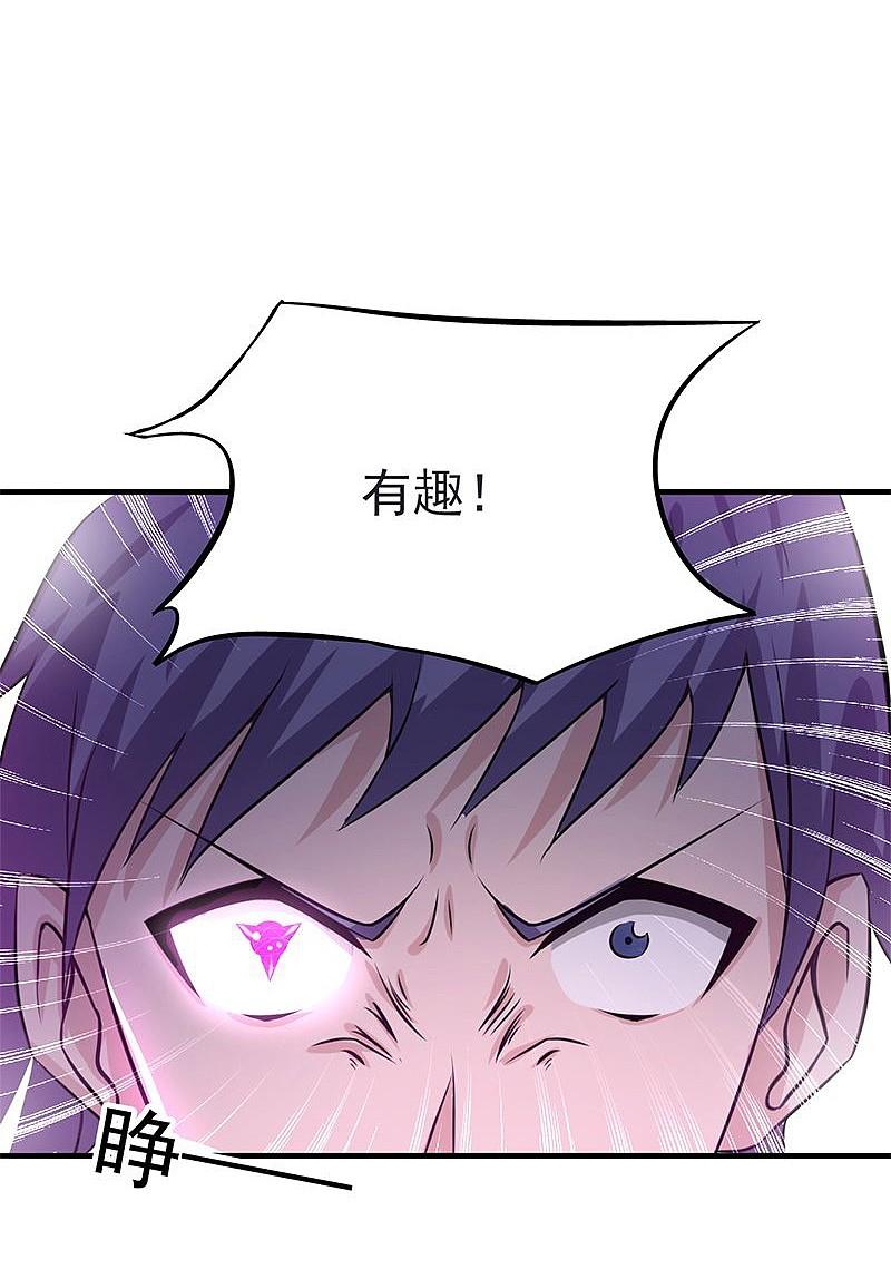 地府我开的 - 第134话 支配亡者之力 - 第32张图