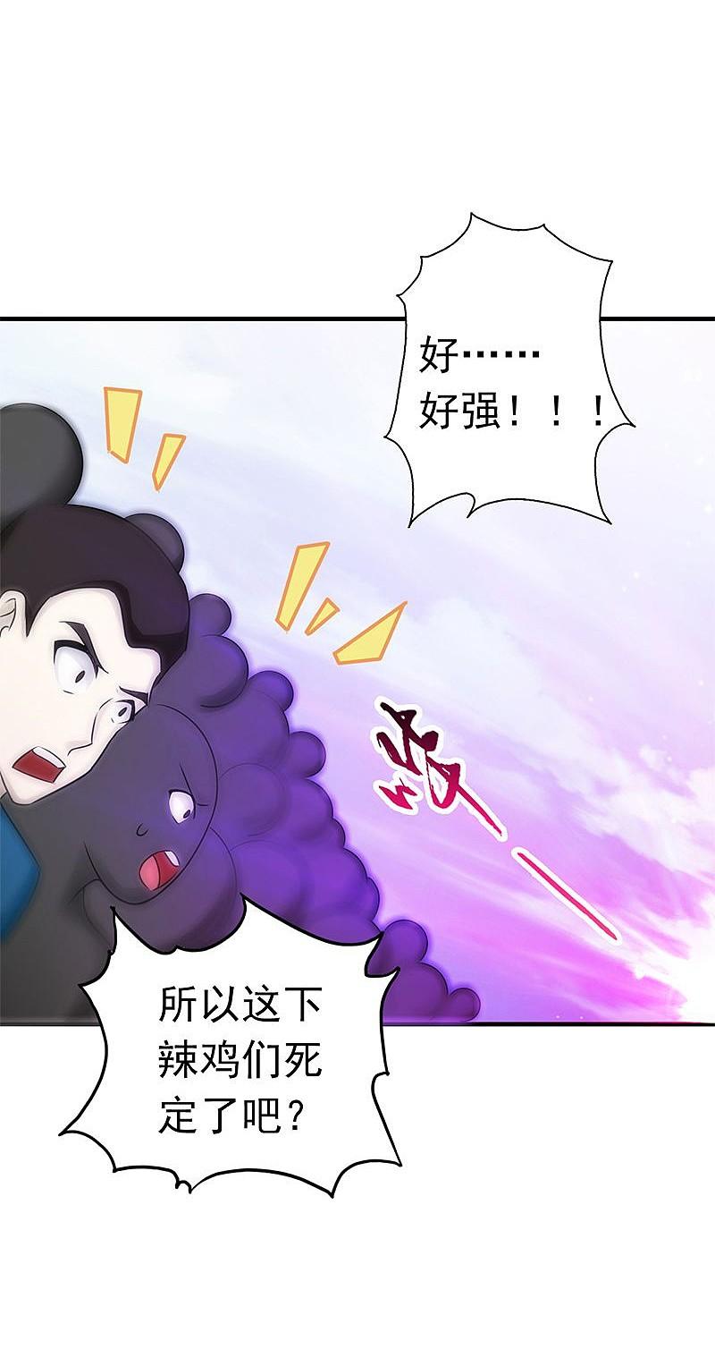 地府我开的 - 第134话 支配亡者之力 - 第14张图