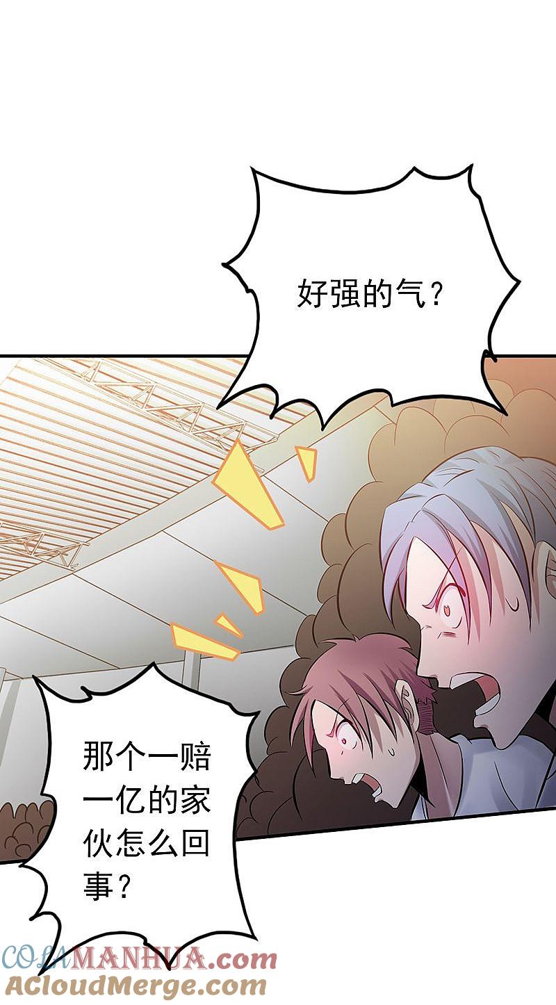 地府我开的 - 第134话 支配亡者之力 - 第35张图