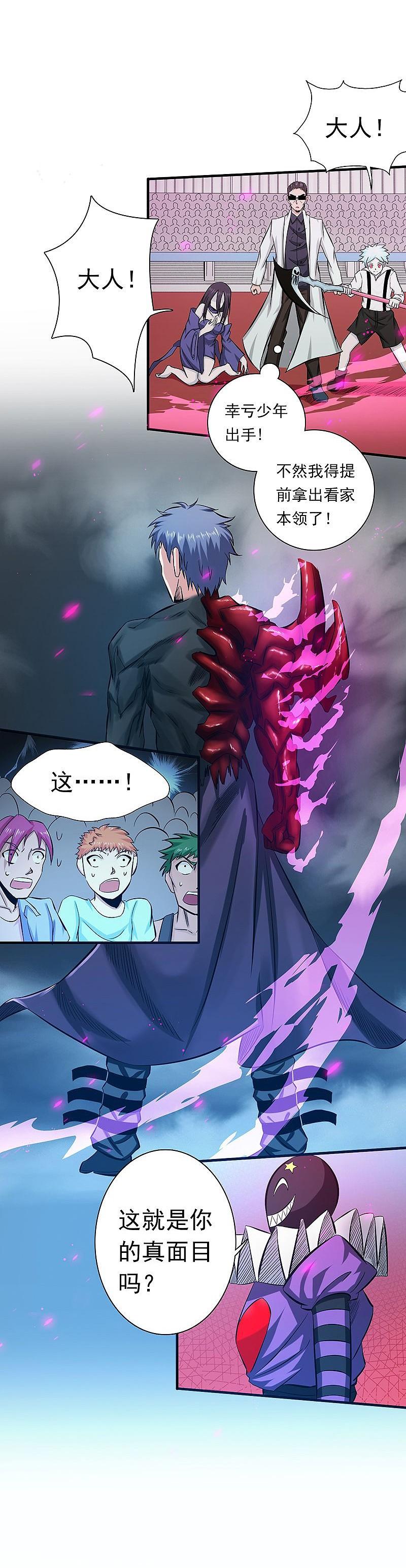 地府我开的 - 第134话 支配亡者之力 - 第24张图