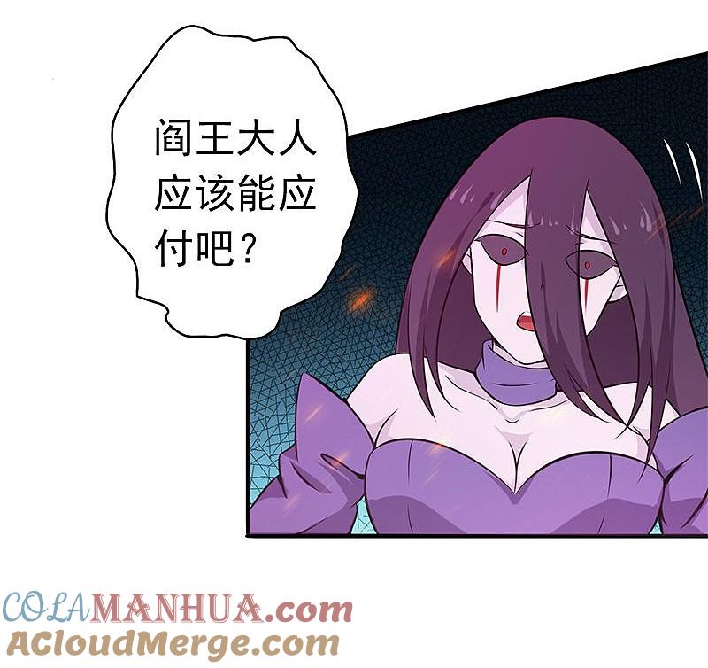 地府我开的 - 第134话 支配亡者之力 - 第9张图