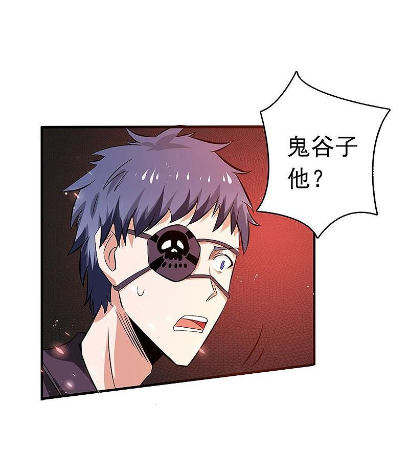 地府我开的 - 第134话 支配亡者之力 - 第4张图