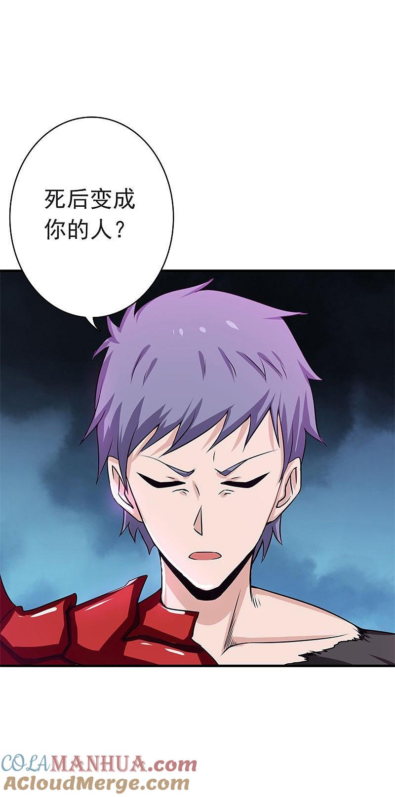 地府我开的 - 第134话 支配亡者之力 - 第31张图