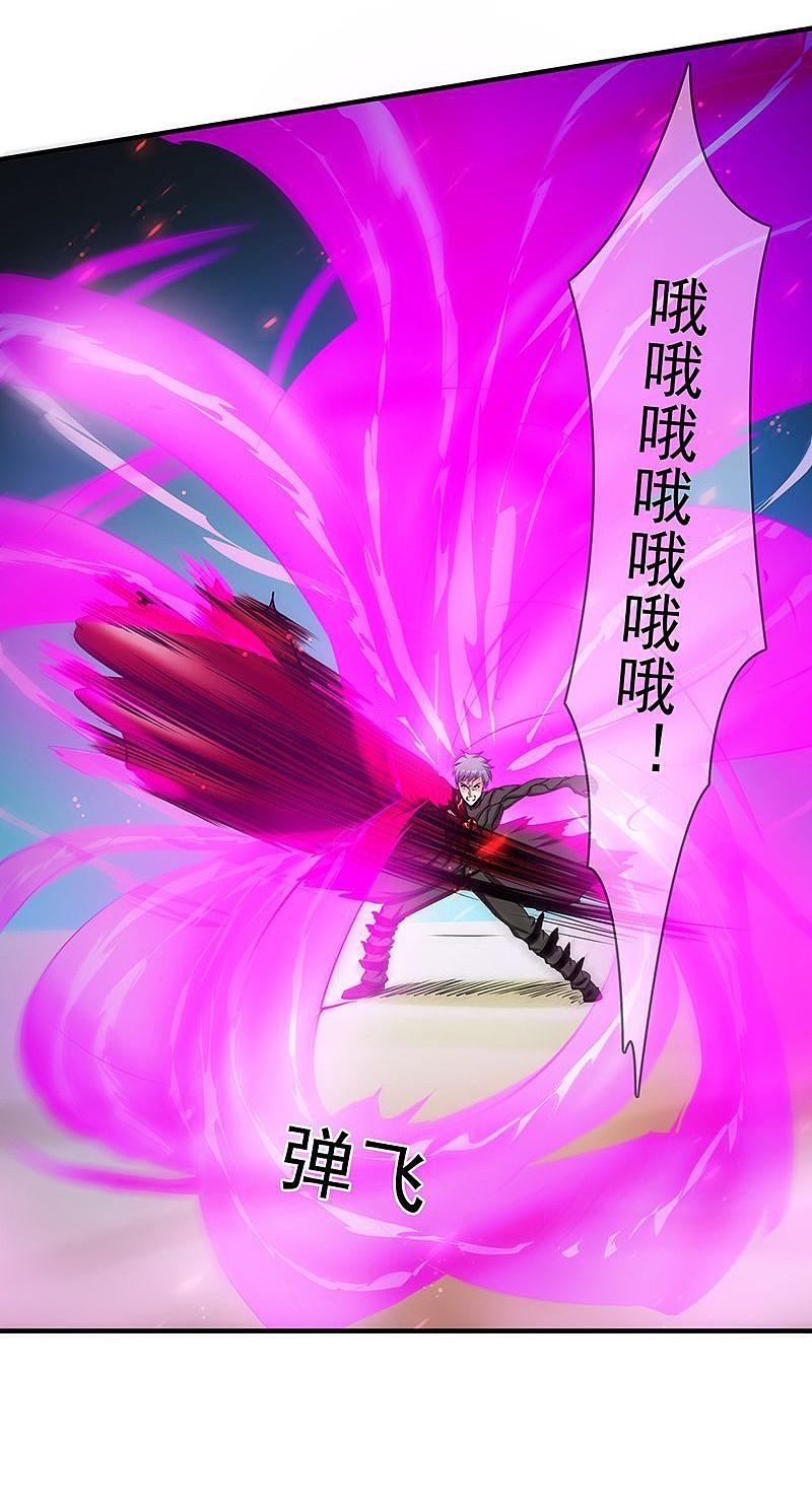 地府我开的 - 第134话 支配亡者之力 - 第20张图