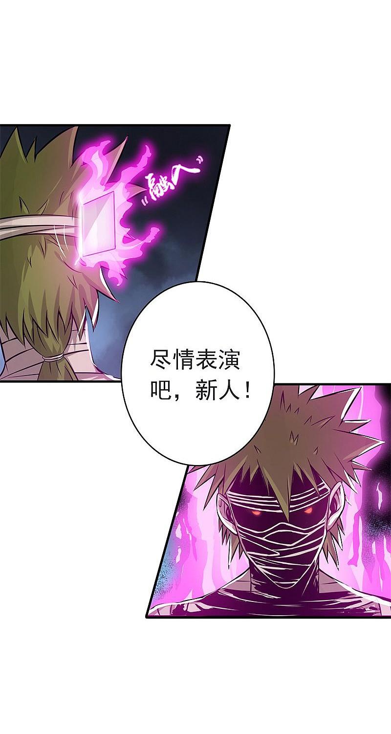 地府我开的 - 第134话 支配亡者之力 - 第30张图