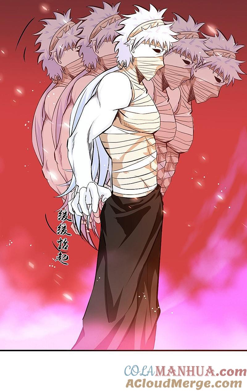 地府我开的 - 第134话 支配亡者之力 - 第3张图