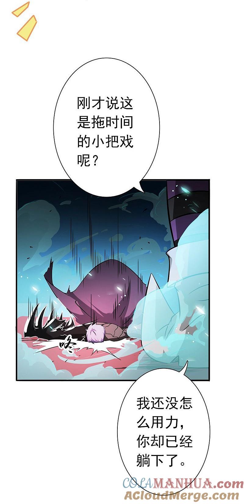 地府我开的 - 第135话 开！新阴阳眼 - 第28张图