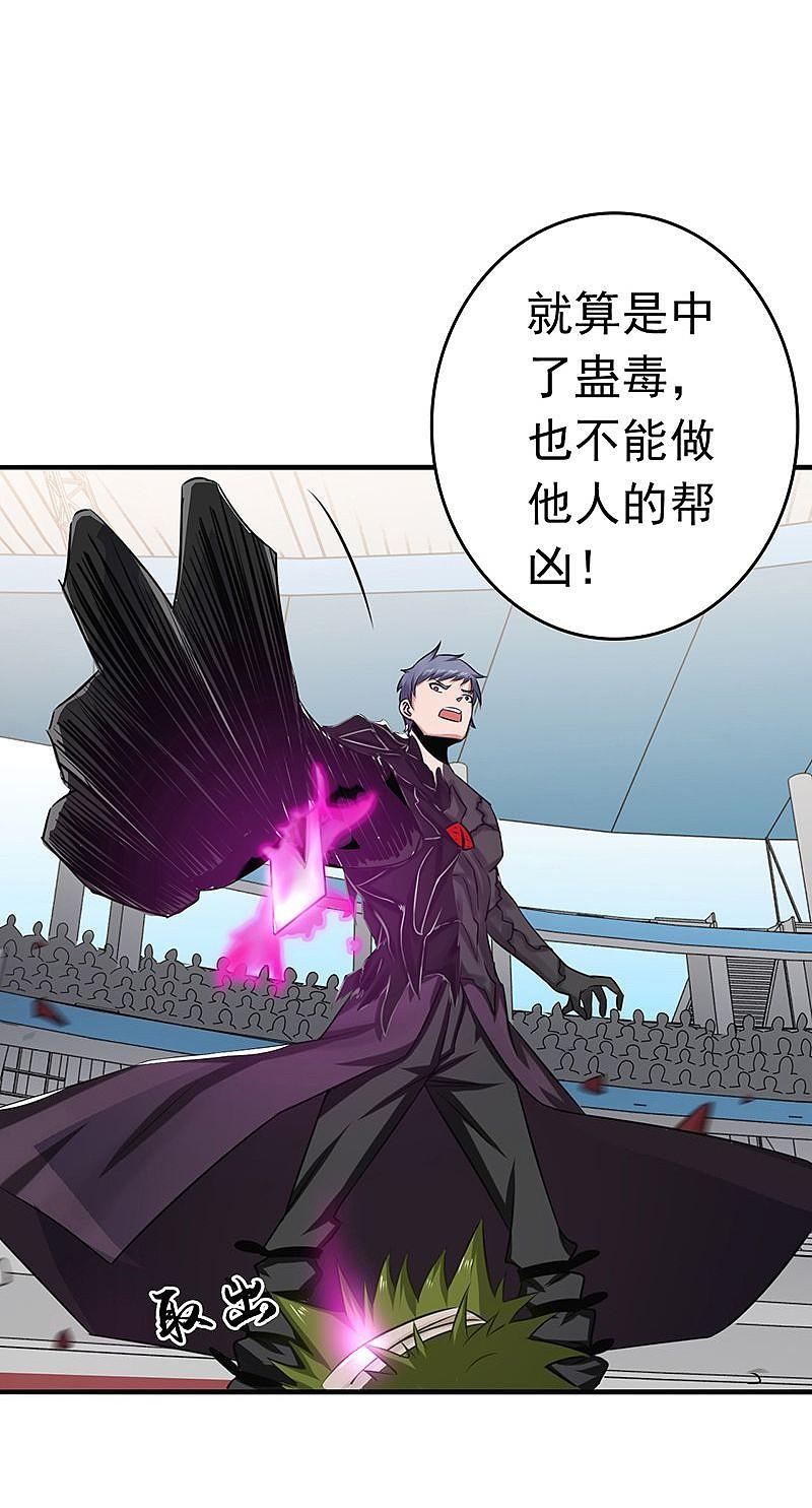 地府我开的 - 第135话 开！新阴阳眼 - 第5张图