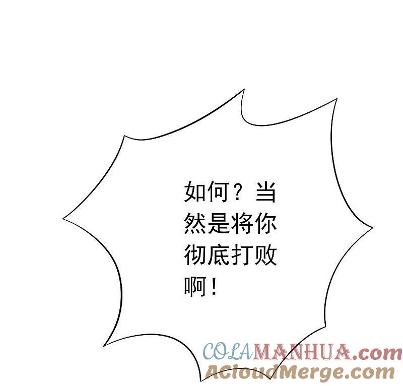 地府我开的 - 第135话 开！新阴阳眼 - 第13张图