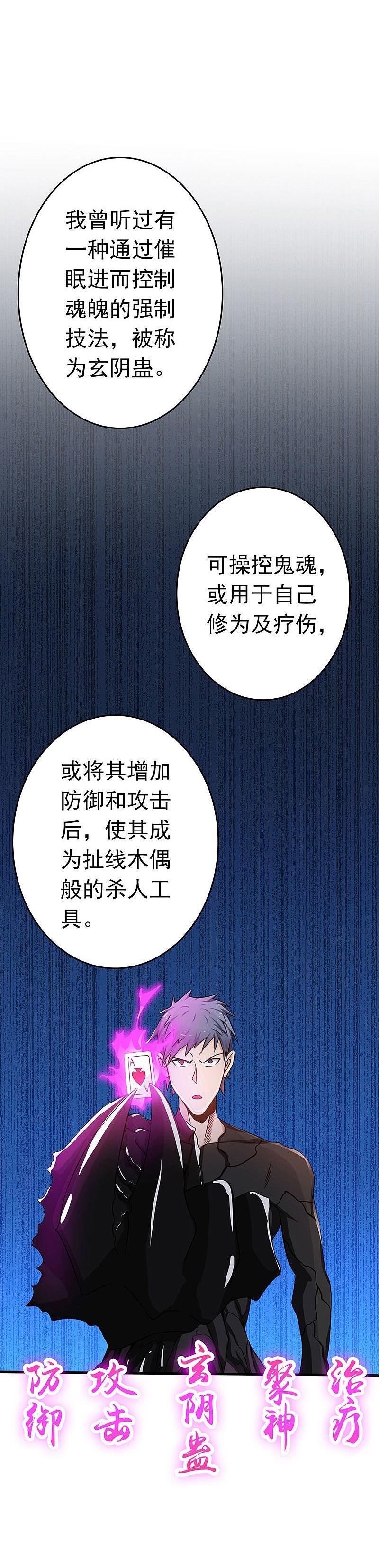 地府我开的 - 第135话 开！新阴阳眼 - 第11张图