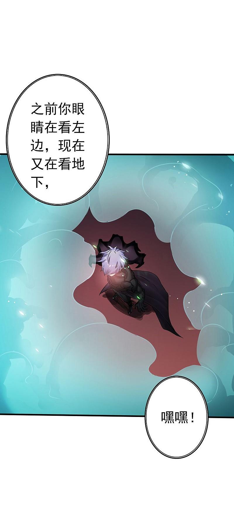 地府我开的 - 第135话 开！新阴阳眼 - 第23张图