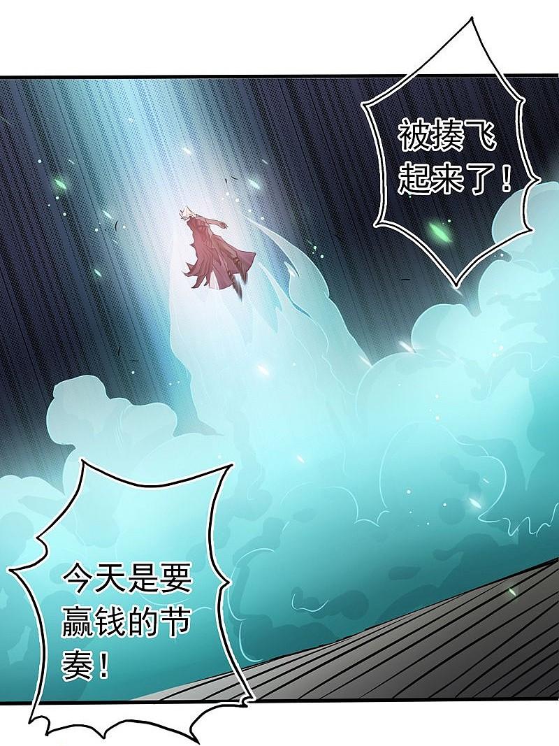 地府我开的 - 第135话 开！新阴阳眼 - 第27张图