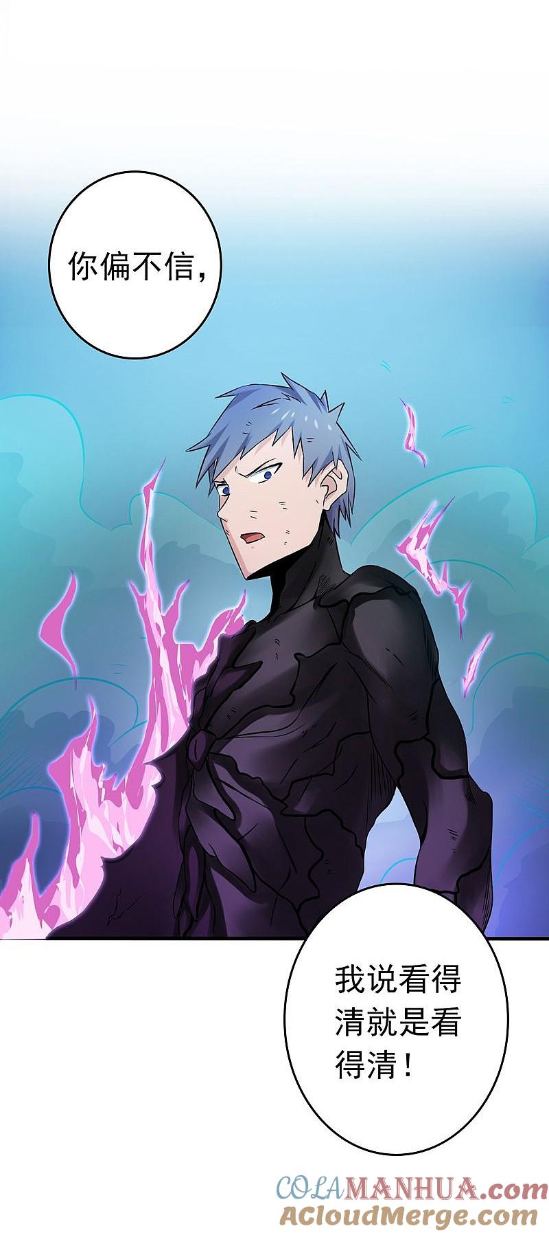 地府我开的 - 第135话 开！新阴阳眼 - 第46张图