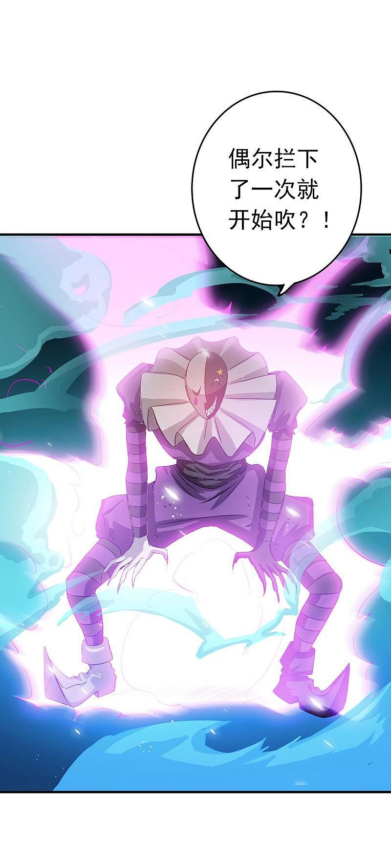 地府我开的 - 第135话 开！新阴阳眼 - 第41张图