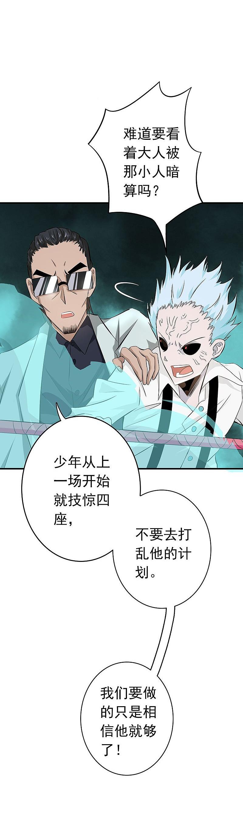 地府我开的 - 第135话 开！新阴阳眼 - 第20张图