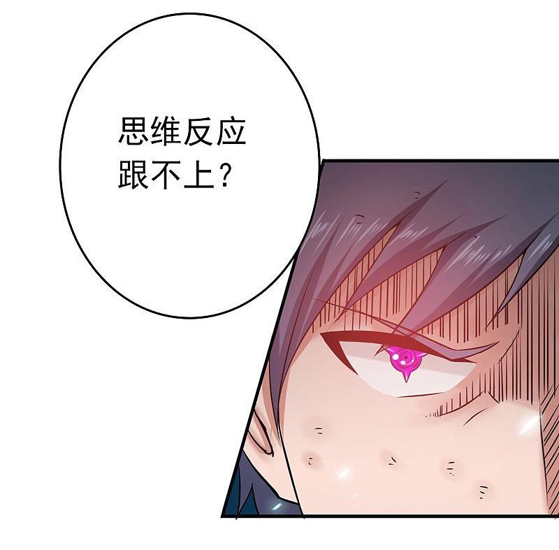 地府我开的 - 第135话 开！新阴阳眼 - 第38张图