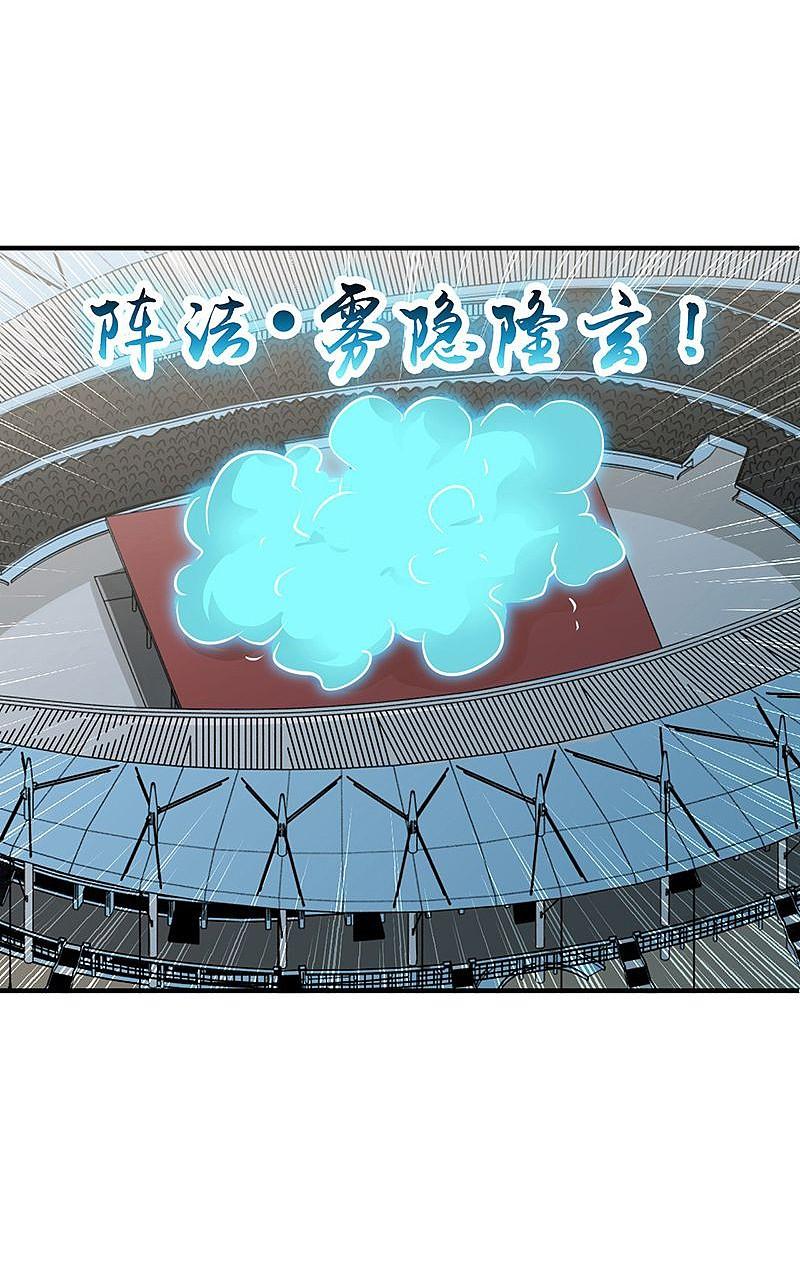 地府我开的 - 第135话 开！新阴阳眼 - 第17张图