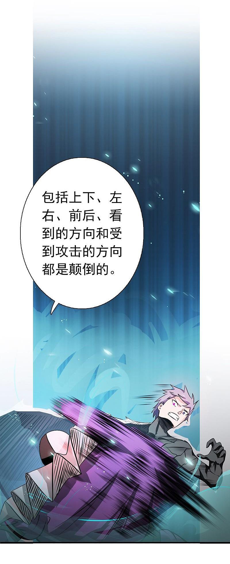 地府我开的 - 第135话 开！新阴阳眼 - 第30张图