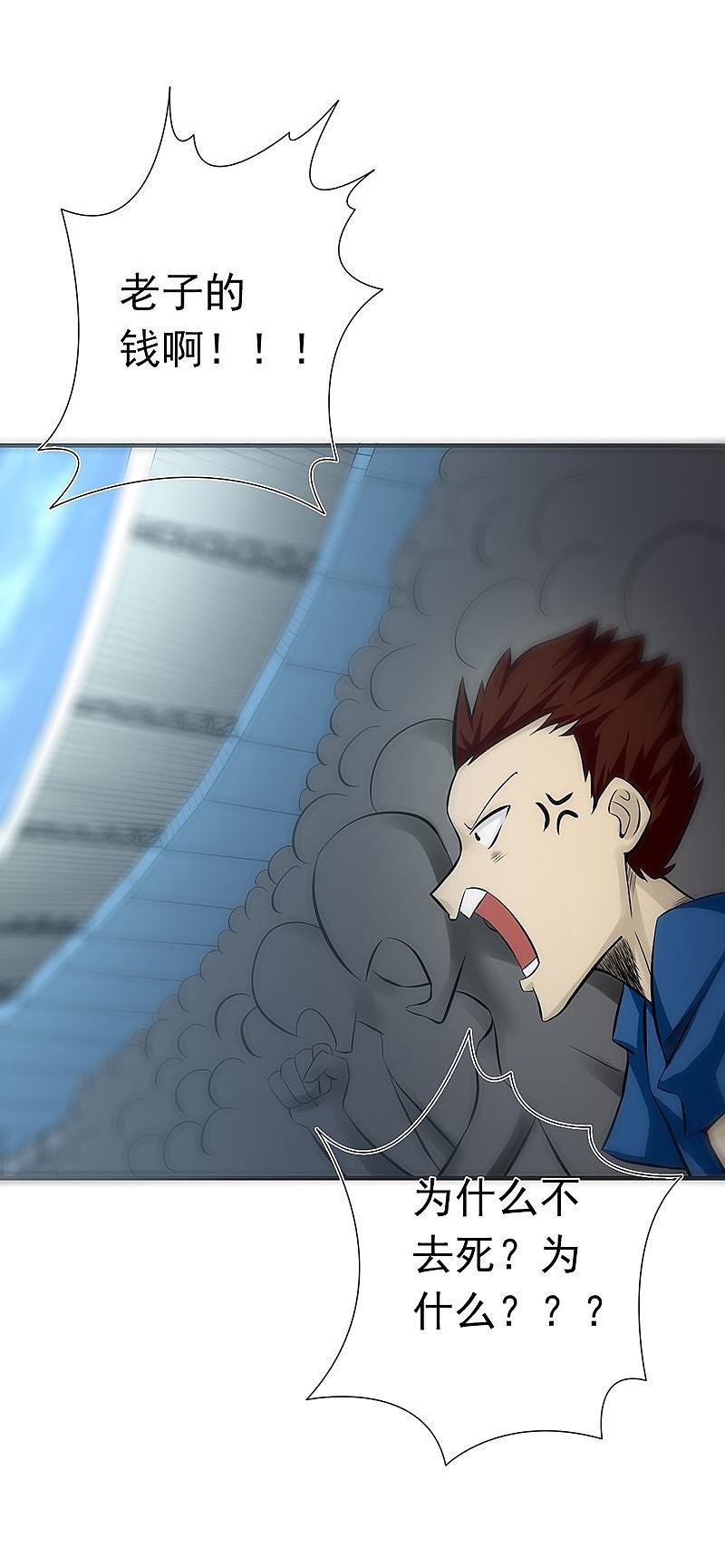 地府我开的 - 第135话 开！新阴阳眼 - 第50张图