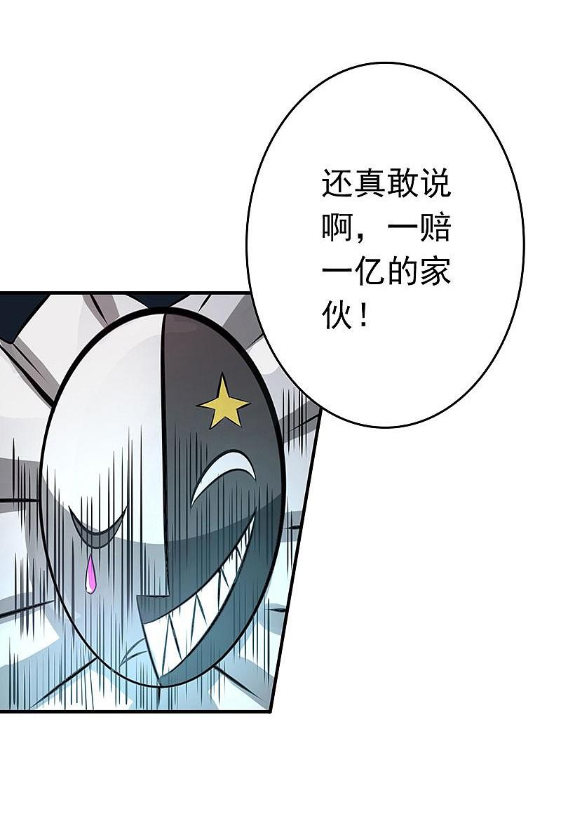 地府我开的 - 第135话 开！新阴阳眼 - 第15张图