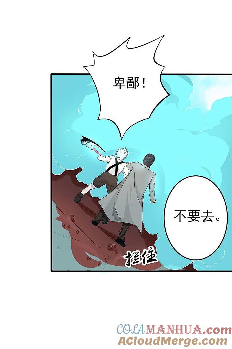 地府我开的 - 第135话 开！新阴阳眼 - 第19张图