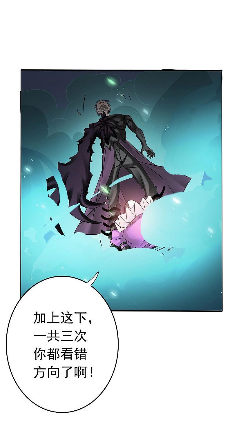 地府我开的 - 第135话 开！新阴阳眼 - 第24张图