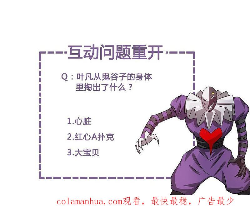 地府我开的 - 第135话 开！新阴阳眼 - 第56张图