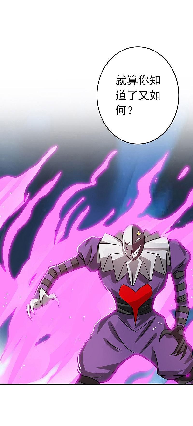 地府我开的 - 第135话 开！新阴阳眼 - 第12张图