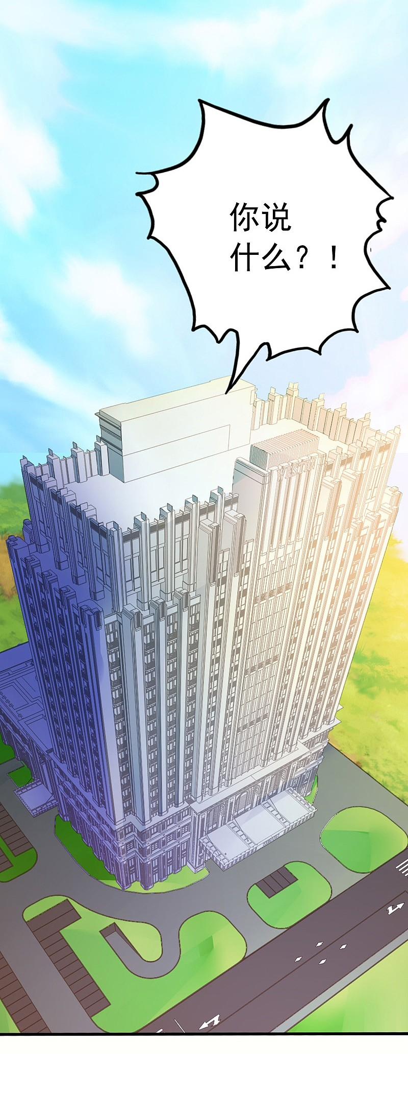 地府我开的 - 第136话 极意流登场 - 第5张图