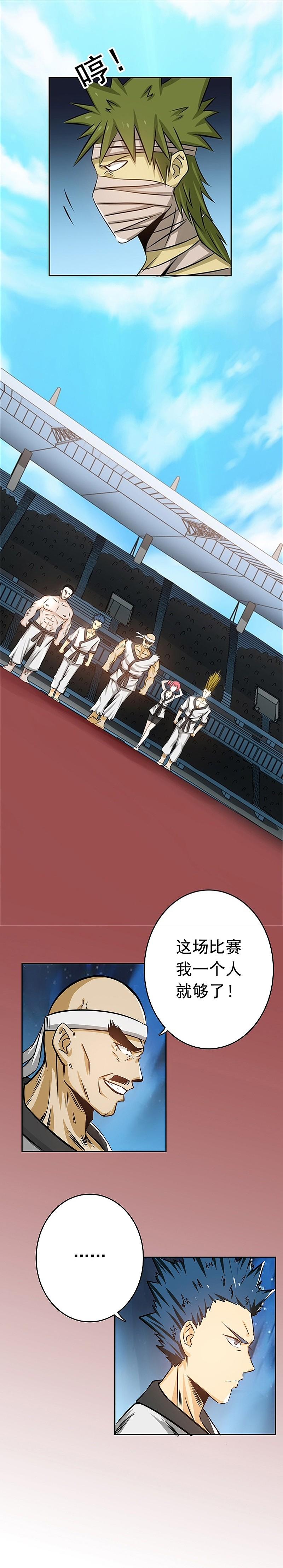 地府我开的 - 第136话 极意流登场 - 第36张图