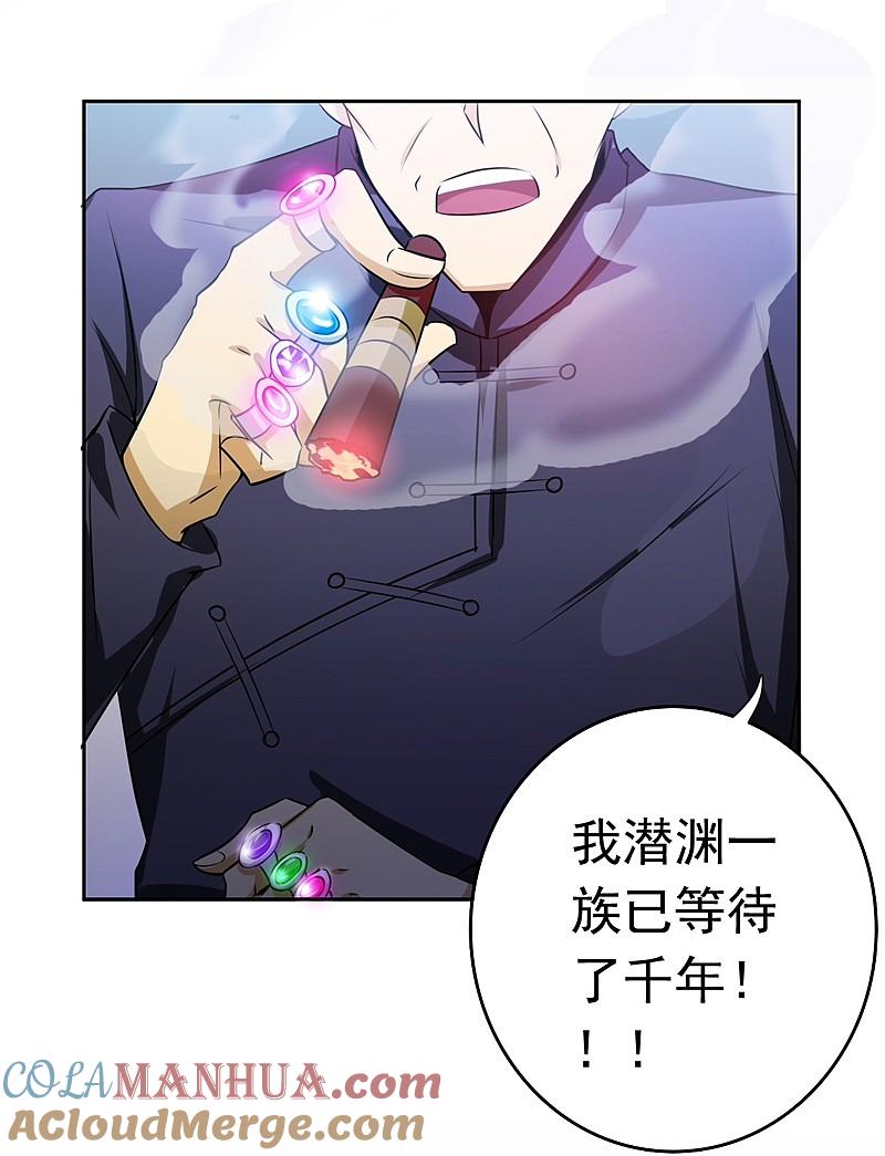 地府我开的 - 第136话 极意流登场 - 第16张图