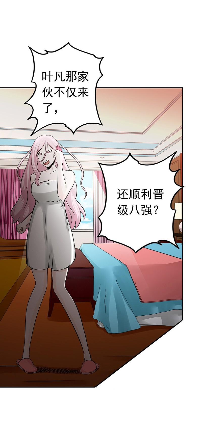 地府我开的 - 第136话 极意流登场 - 第6张图