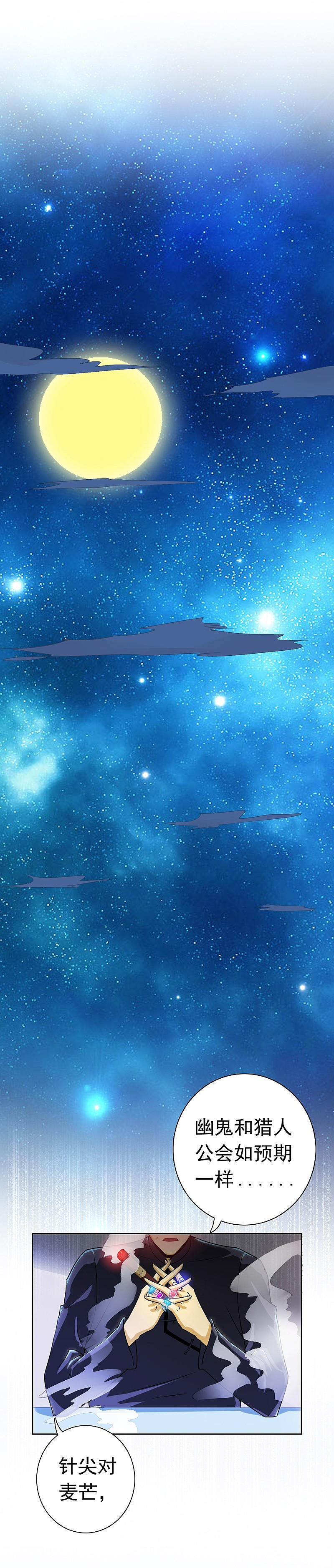 地府我开的 - 第136话 极意流登场 - 第12张图