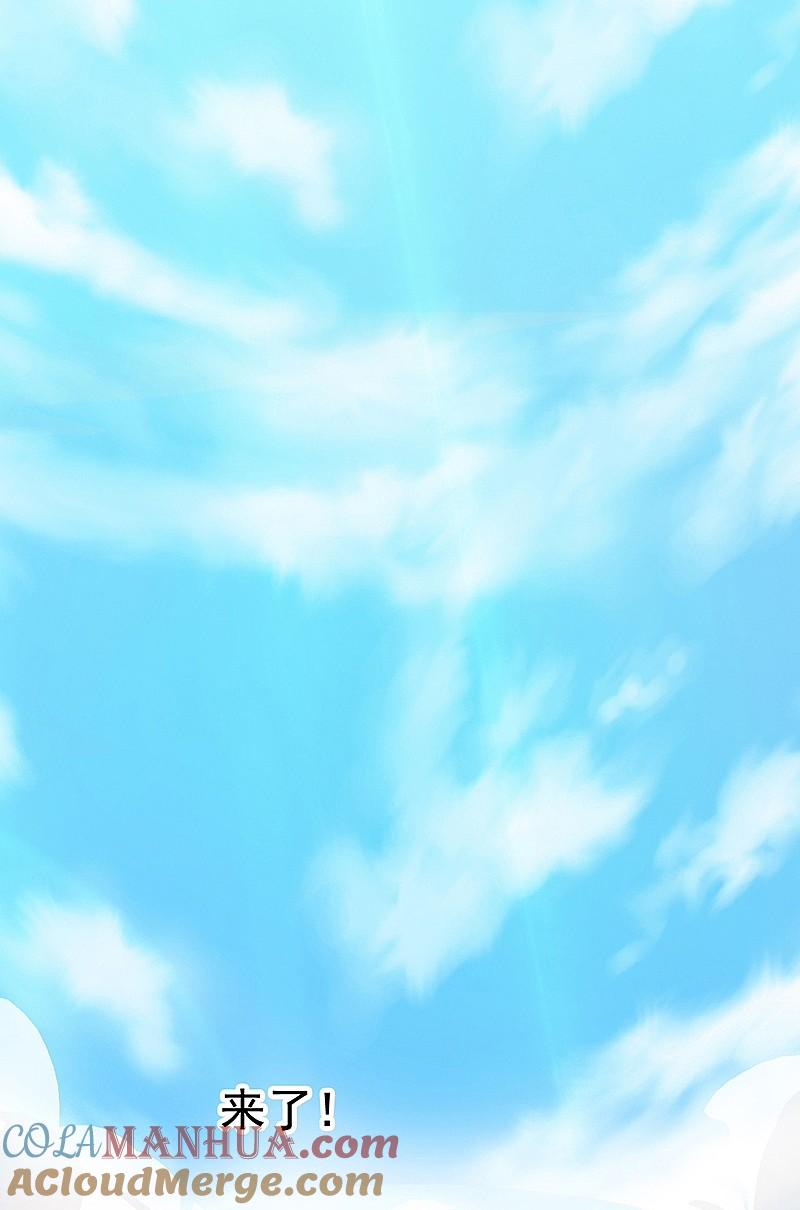 地府我开的 - 第136话 极意流登场 - 第22张图