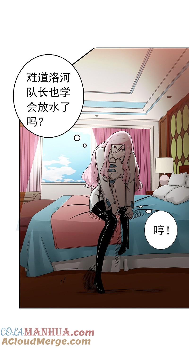 地府我开的 - 第136话 极意流登场 - 第7张图