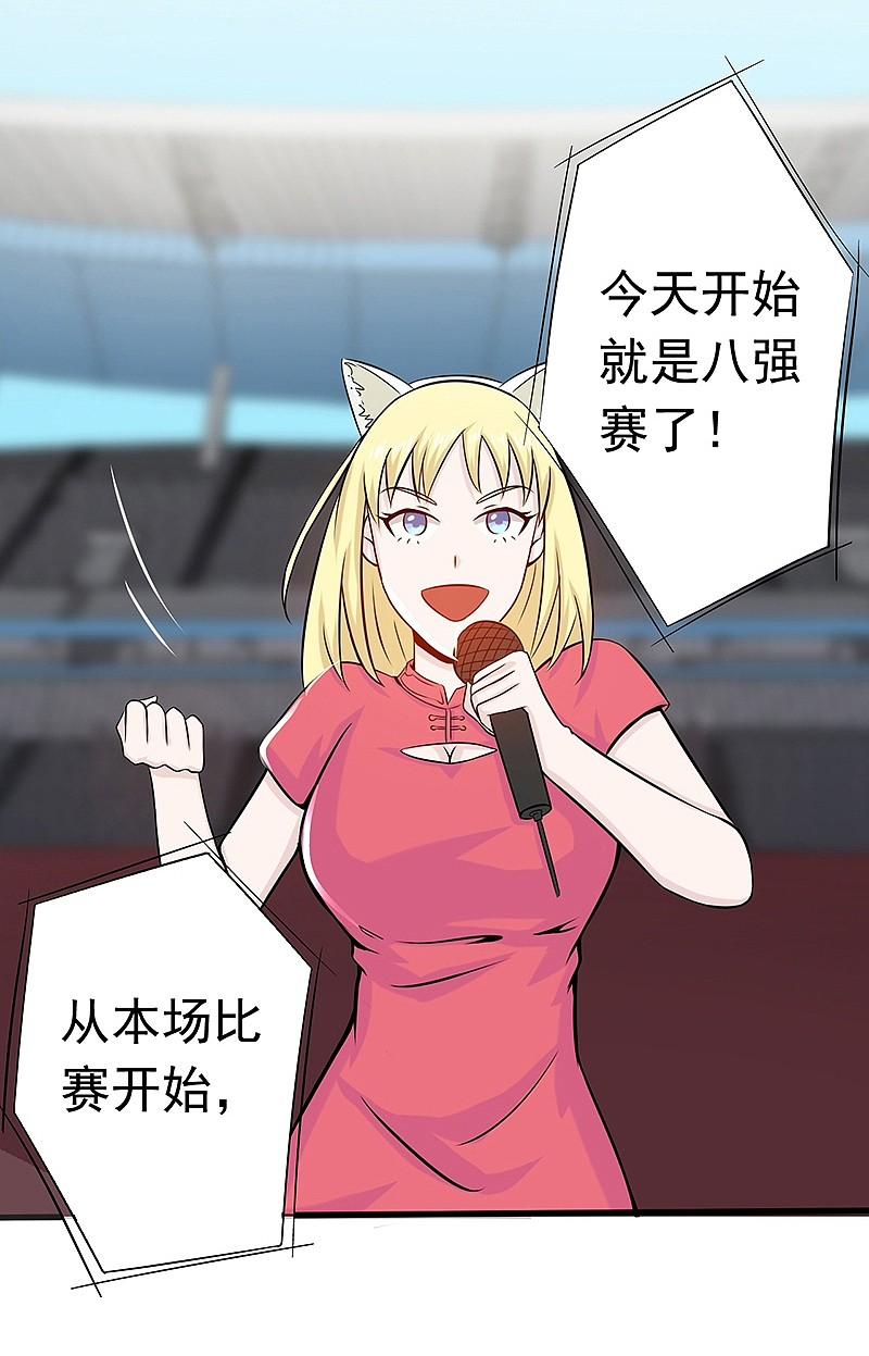 地府我开的 - 第136话 极意流登场 - 第27张图