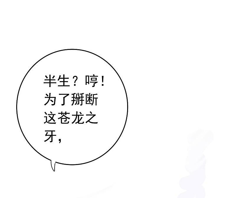 地府我开的 - 第136话 极意流登场 - 第15张图