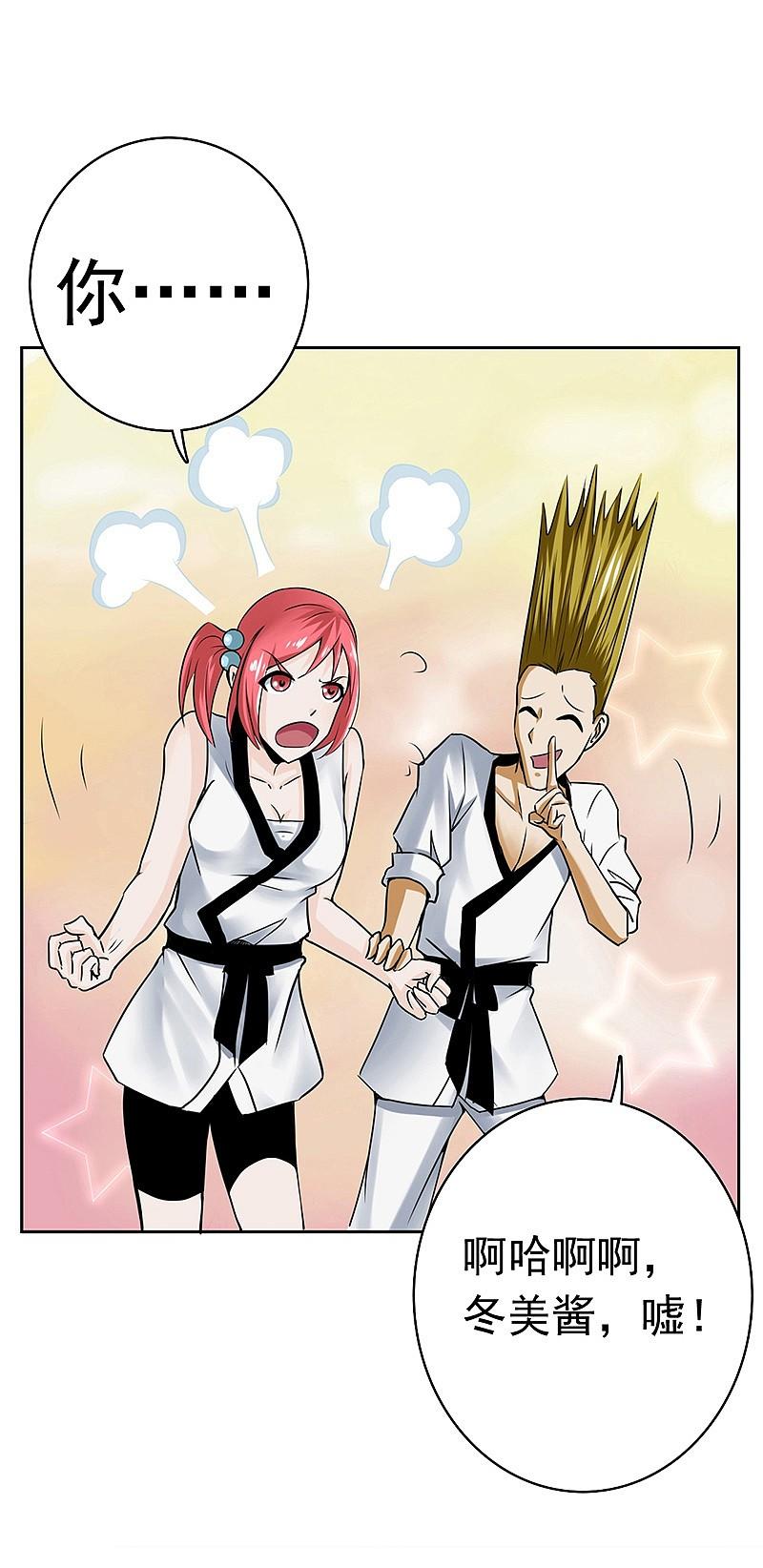 地府我开的 - 第136话 极意流登场 - 第41张图