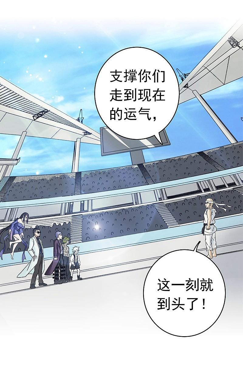 地府我开的 - 第136话 极意流登场 - 第42张图