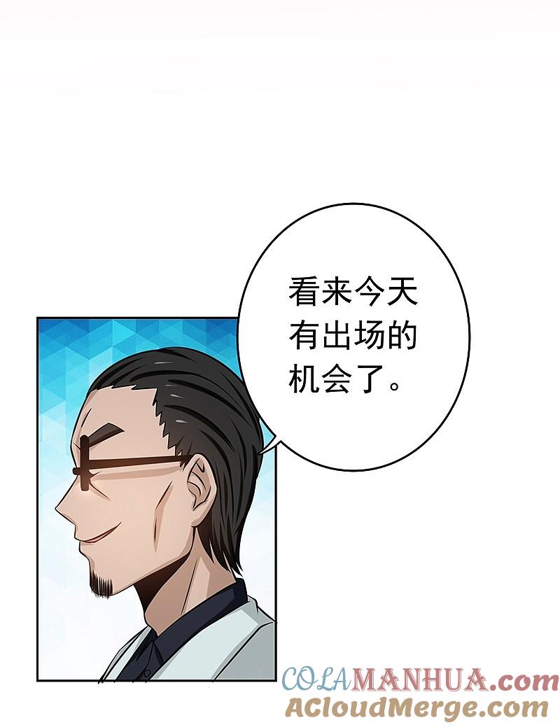 地府我开的 - 第136话 极意流登场 - 第34张图