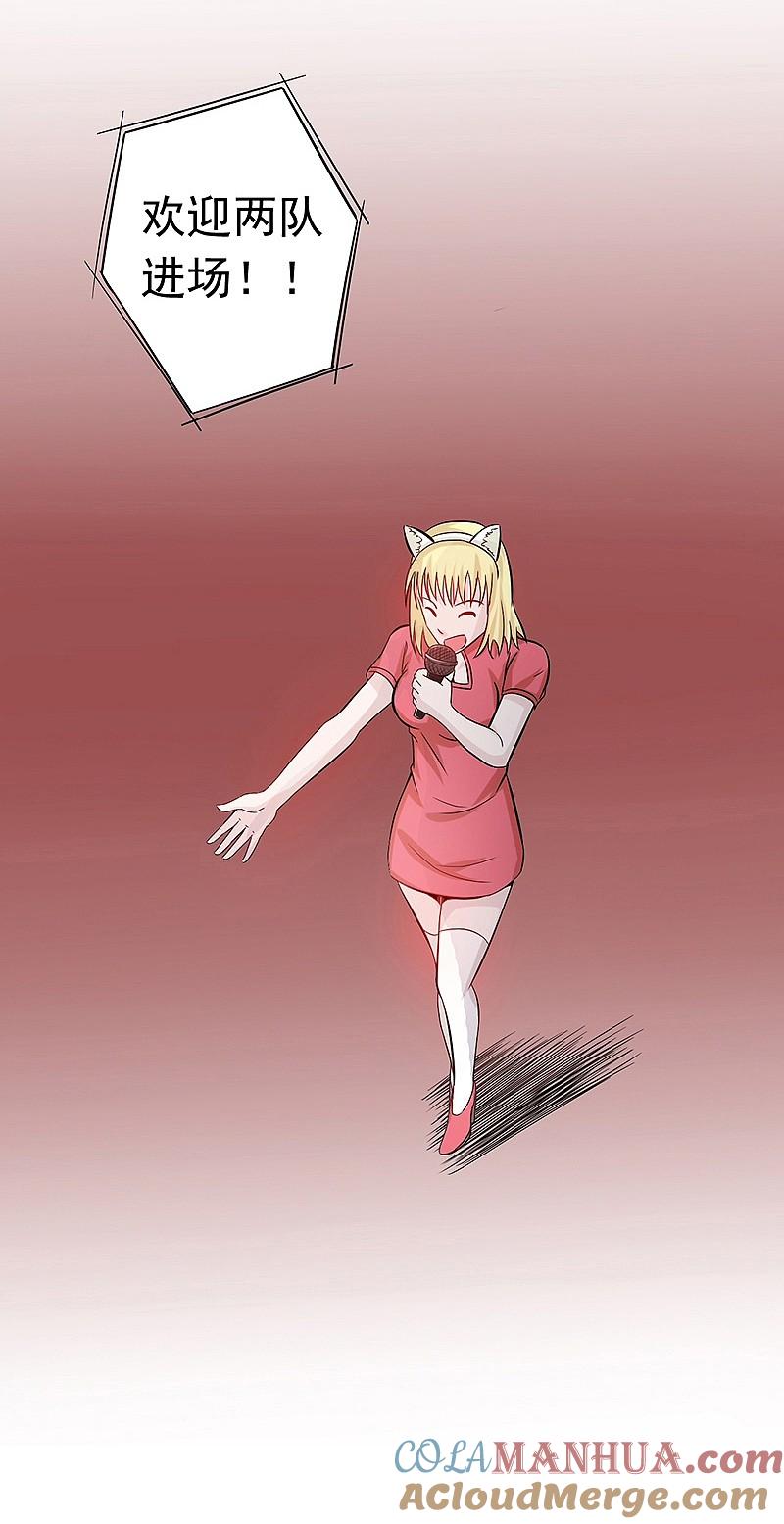 地府我开的 - 第136话 极意流登场 - 第31张图