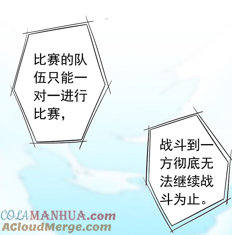 地府我开的 - 第136话 极意流登场 - 第28张图