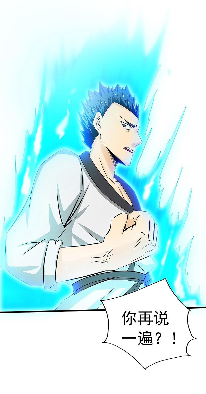 地府我开的 - 第136话 极意流登场 - 第2张图